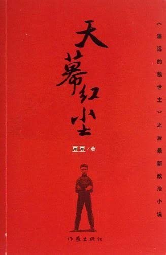 天幕红尘